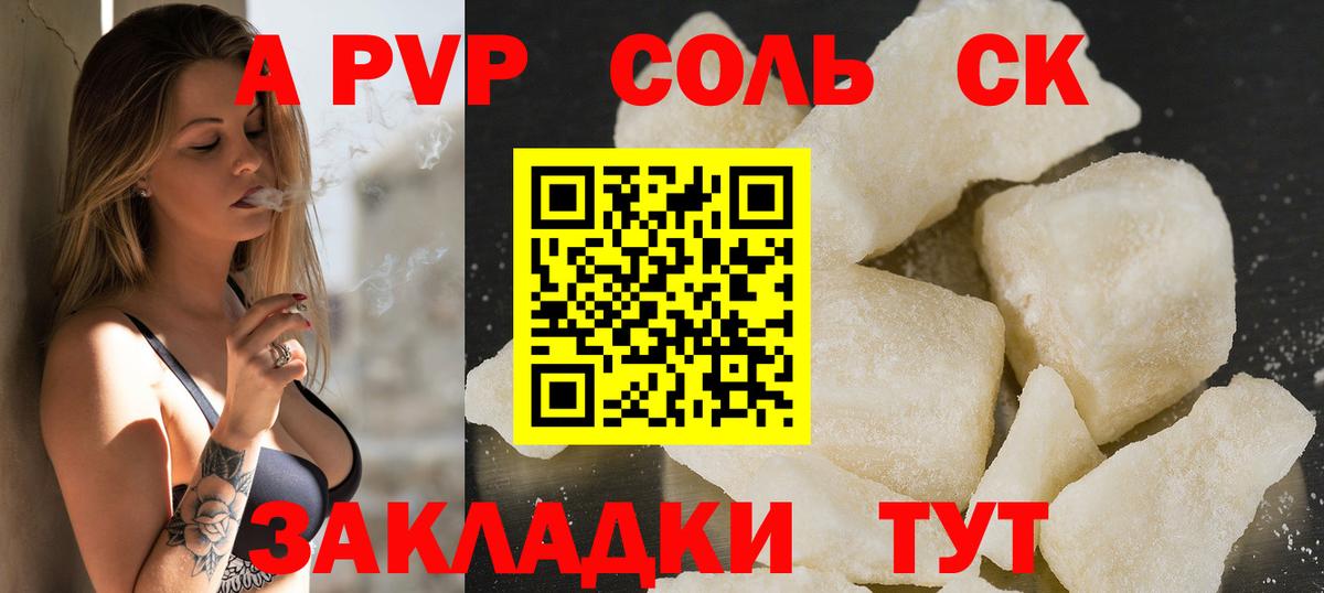Орехово-Зуево  Alfa_PVP  Вход с VPN  даркнет сайт  APVP Crystall  Альфа ПВП СК КРИС 