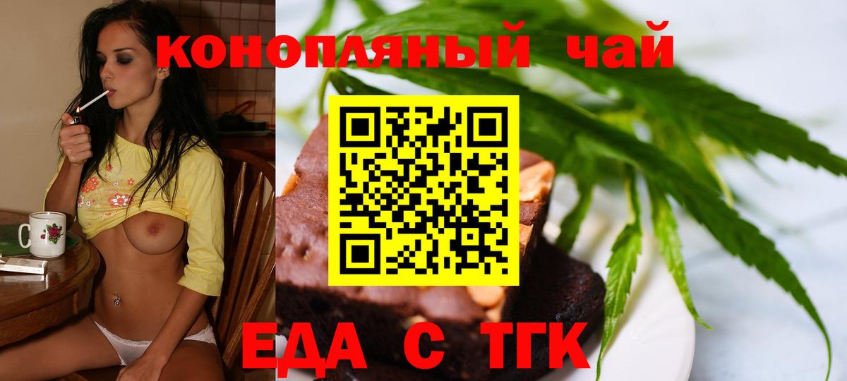 Орехово-Зуево  Еда ТГК марихуана  Вход с VPN 