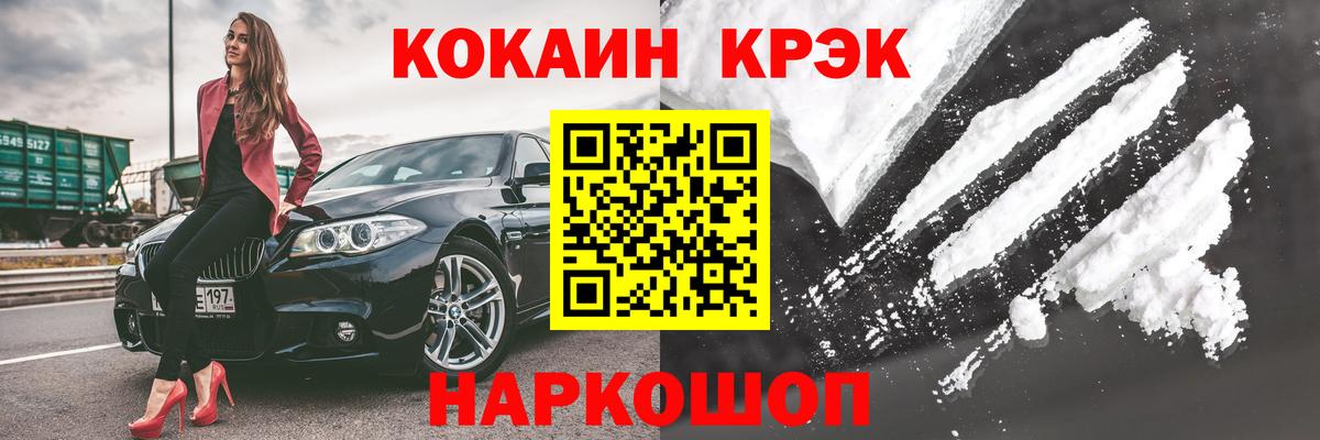 Cocaine 98%  Вход с VPN  Орехово-Зуево  COCAIN  Cocaine Columbia 