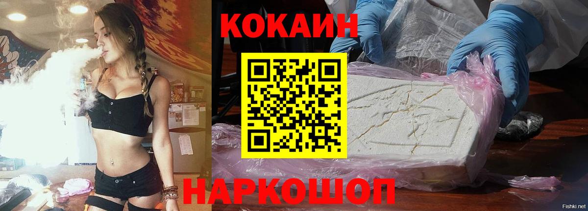 Кокаин Боливия Орехово-Зуево