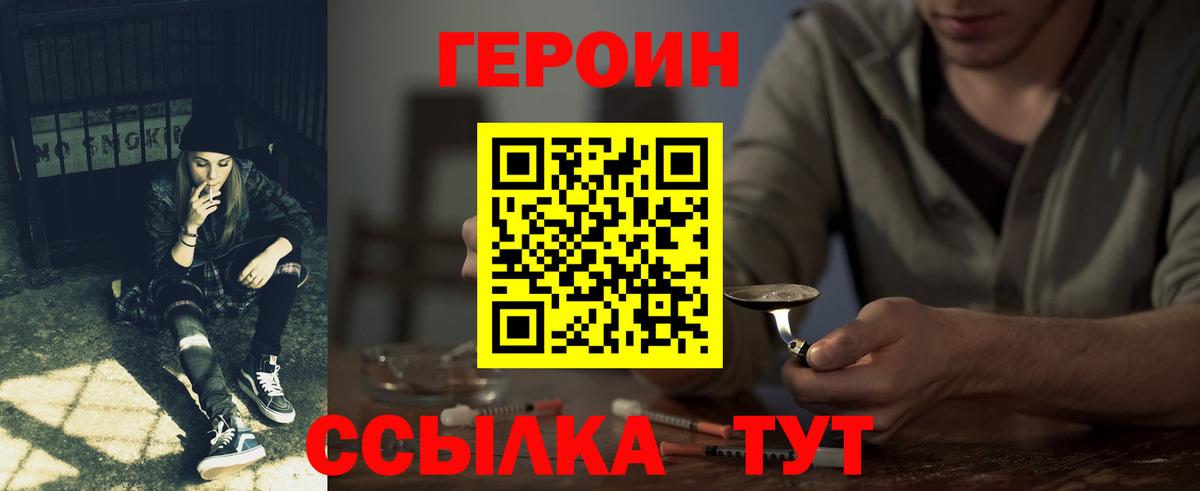 Орехово-Зуево  Героин VHQ  Героин  Вход с VPN 
