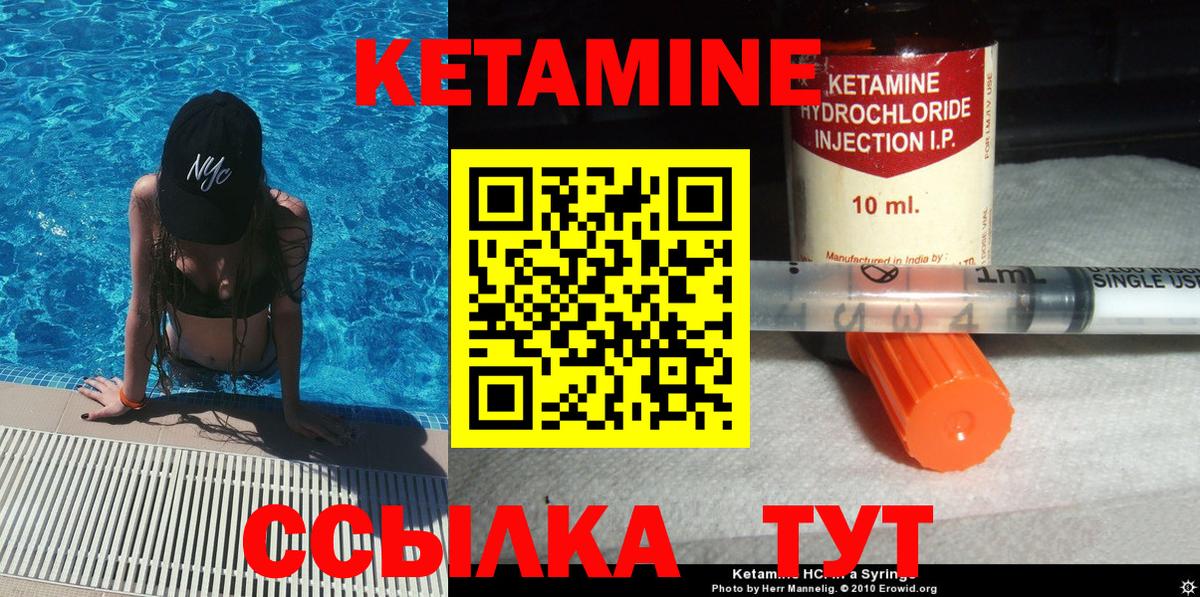 КЕТАМИН ketamine Орехово-Зуево