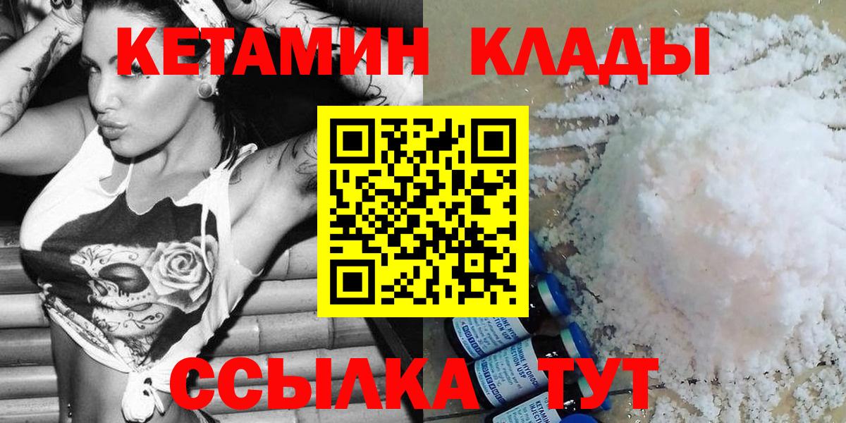 КЕТАМИН ketamine  Вход с VPN  Кетамин VHQ  Орехово-Зуево 
