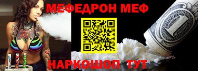 меф VHQ Славгород