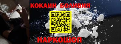 кокаин VHQ Славянск-на-Кубани