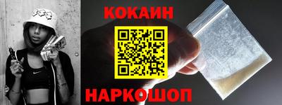 кокаин VHQ Славянск-на-Кубани