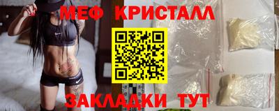 меф VHQ Славгород