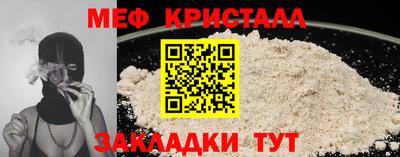 меф VHQ Славгород