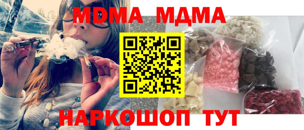MDMA Molly Орехово-Зуево