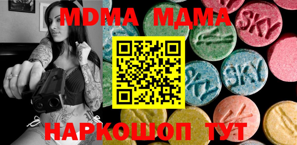 MDMA VHQ  Вход с VPN  MDMA кристаллы  Орехово-Зуево 