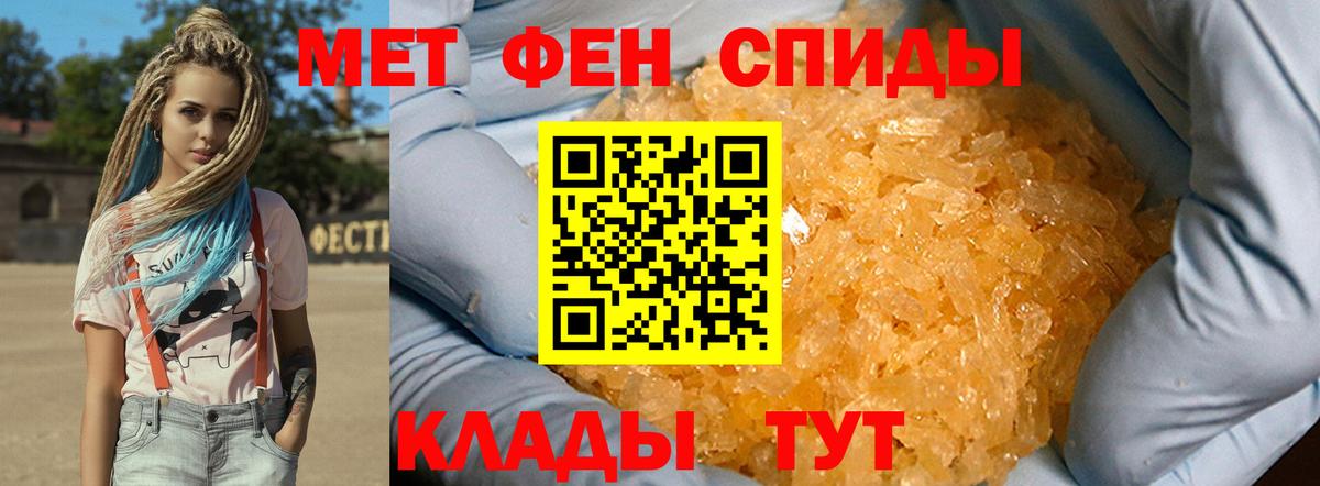 Метамфетамин пудра Орехово-Зуево