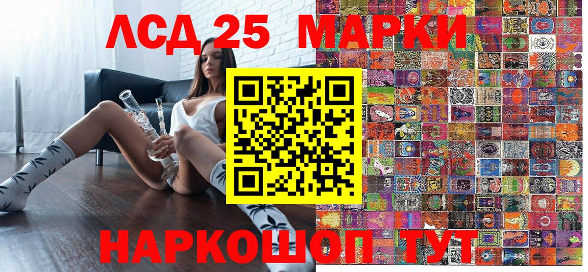 Наркотические марки 1500мкг Орехово-Зуево
