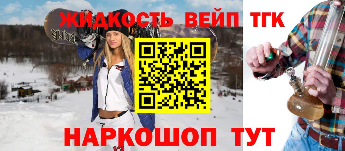 Орехово-Зуево  Дистиллят ТГК THC oil  Вход с VPN 